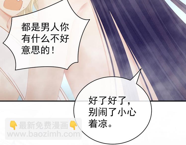 第98话 男人共浴63