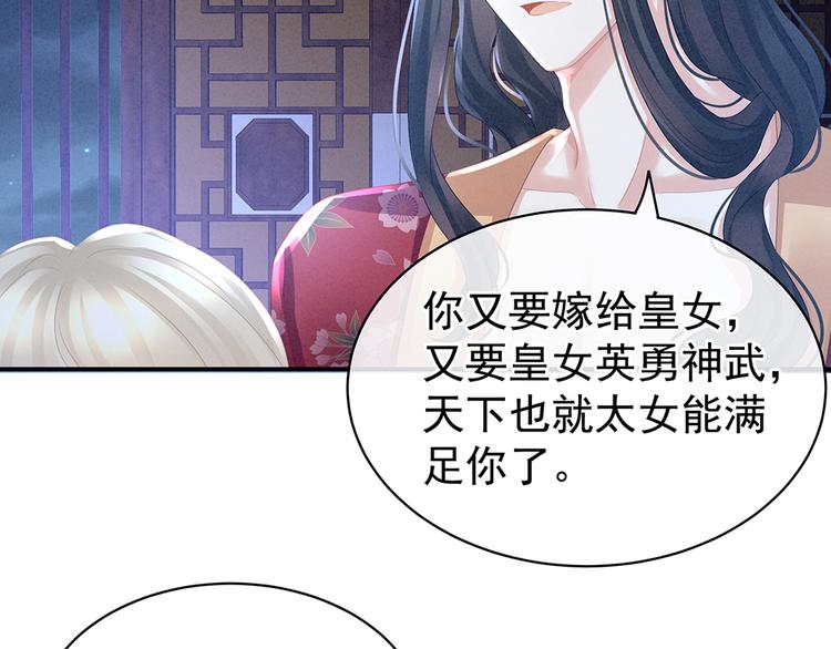 第45话 你们的结合是命中注定6