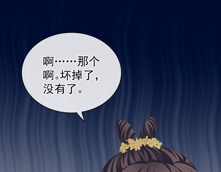第119话 你竟然这么？！13