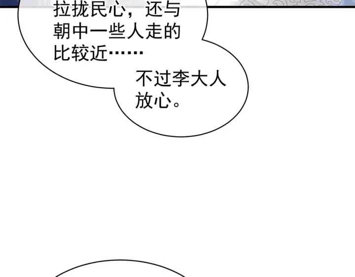 第63话 为了私心74