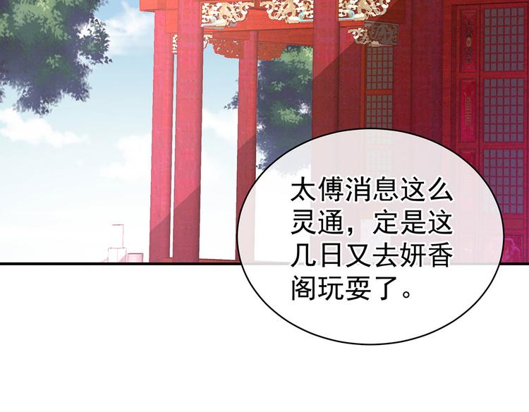 第117话 不！听我解释！5