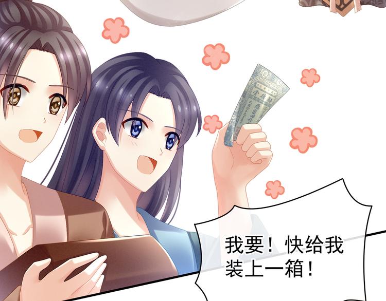 第31话 烈焰红唇25