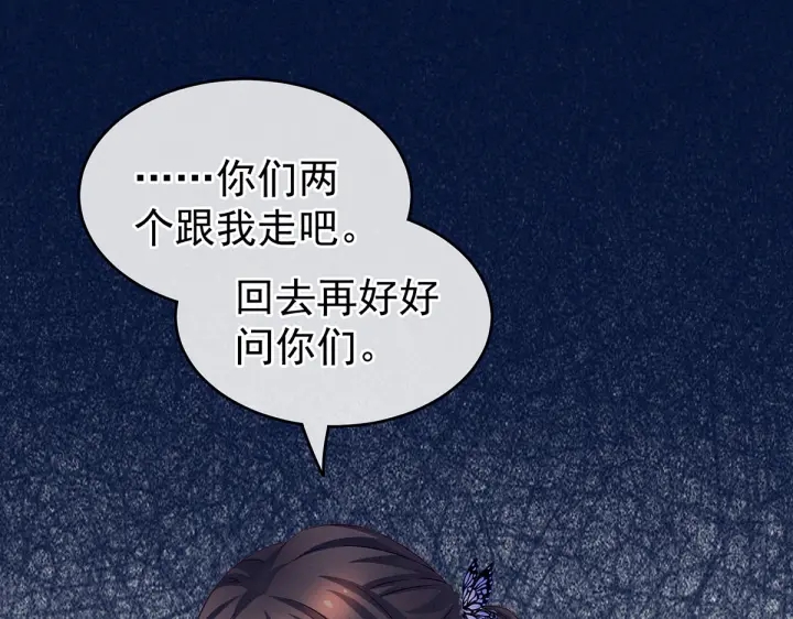 第210话 妻主又带男人回来了55