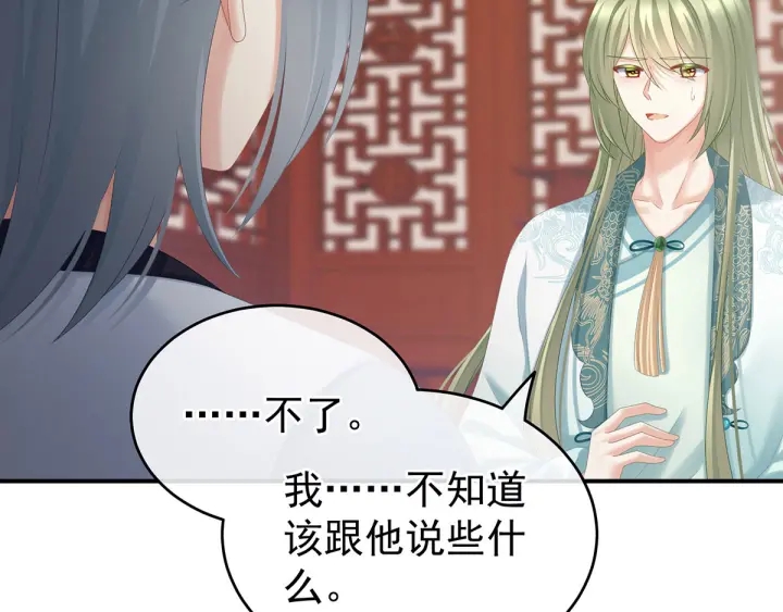 第190话 暖情香42