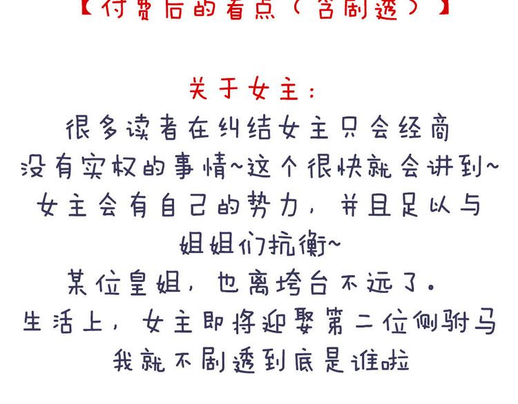 付费公告9