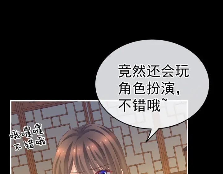 第211话 殿下，太近了122