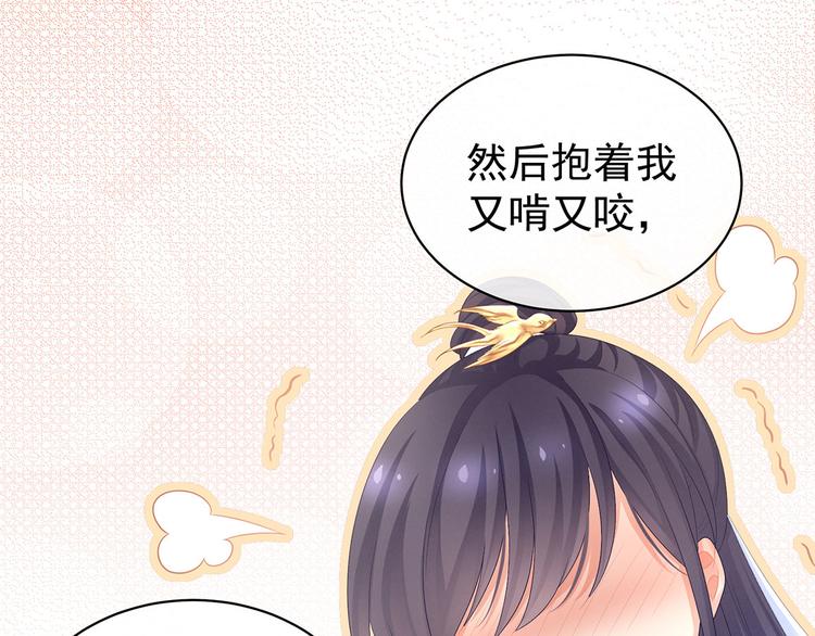 第96话 被窝暖好了！22
