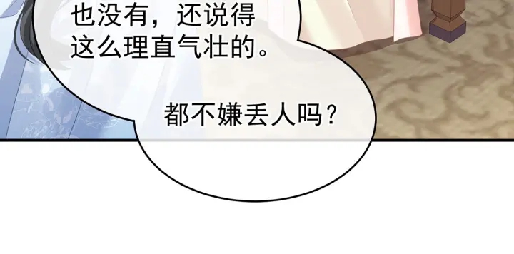 第145话 后院起火？28