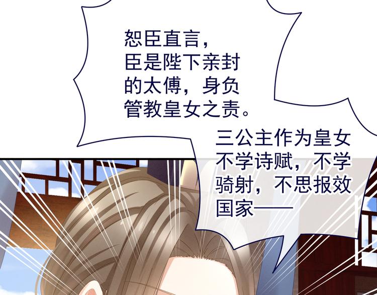 第32话 我的男人你也敢碰14