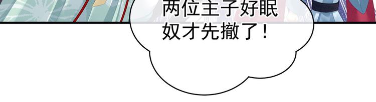 第114话  哥哥们饶了我~13