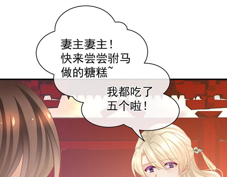 第57话 心机深重的夏侯驸马52