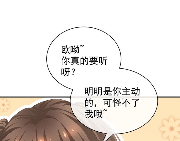 第96话 被窝暖好了！19