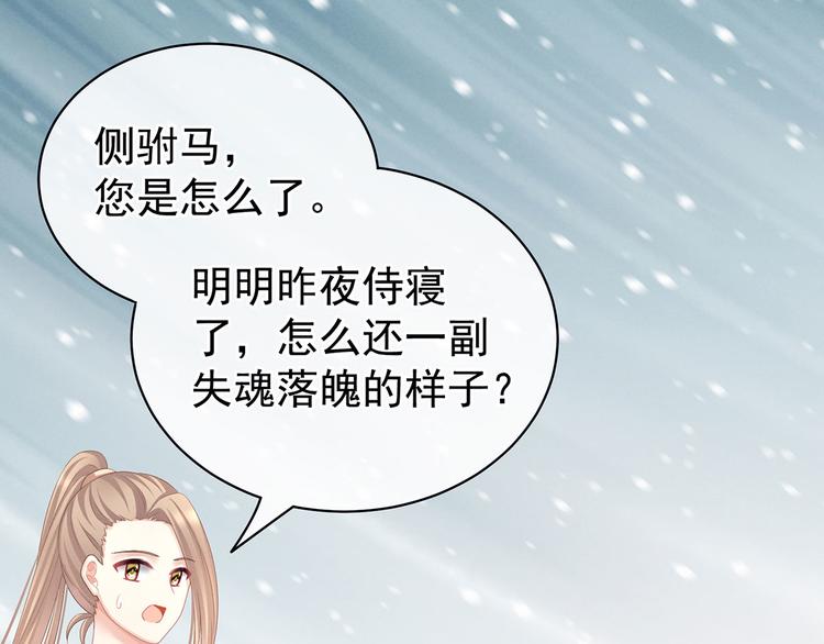 第97话 妻主惩罚我吧85