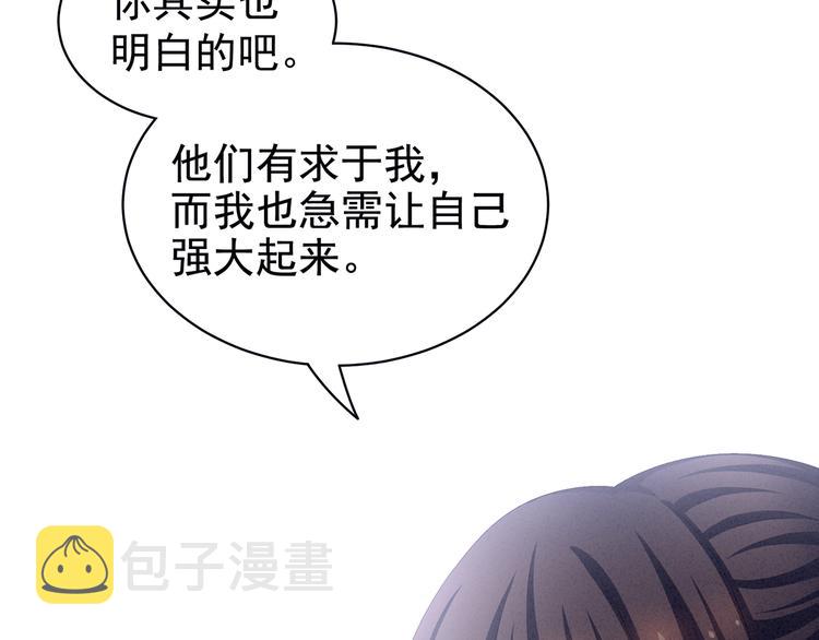 第85话 他的独占欲41
