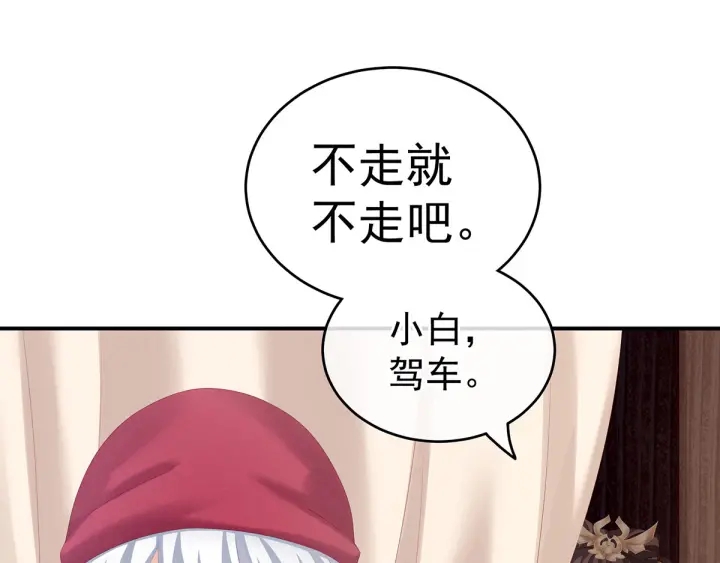 第192话 我也要！108