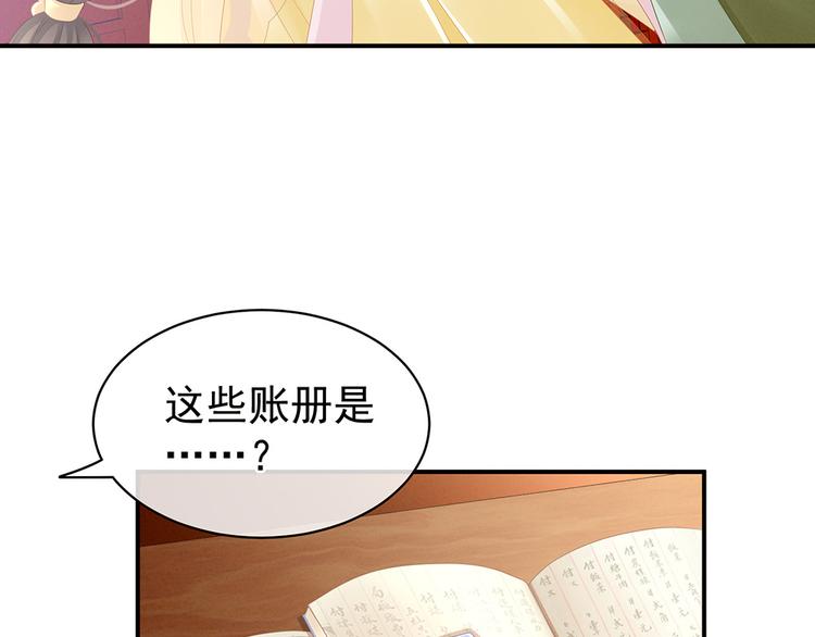 第19话 今晚来我房里24