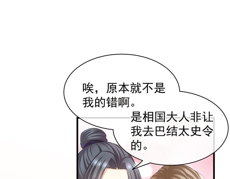 第40话 蝴蝶花魁6