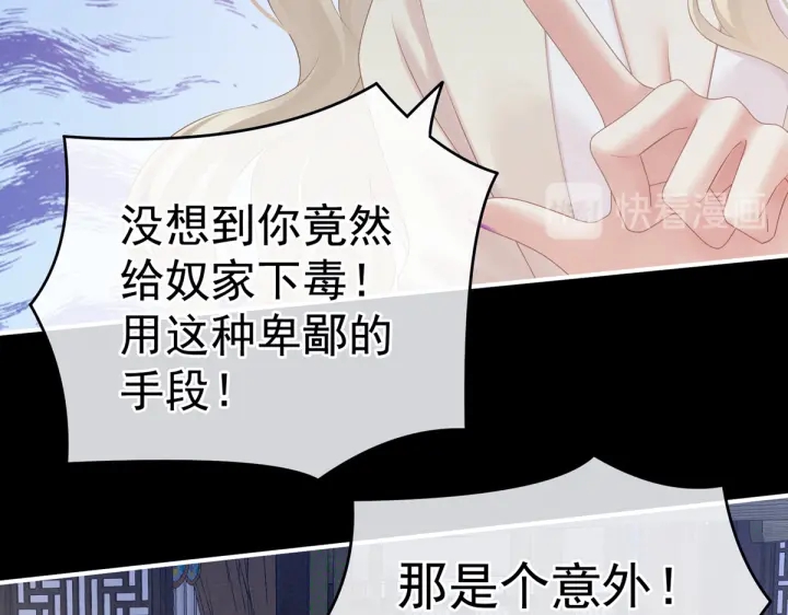 第208话 我会当个好爸爸的15