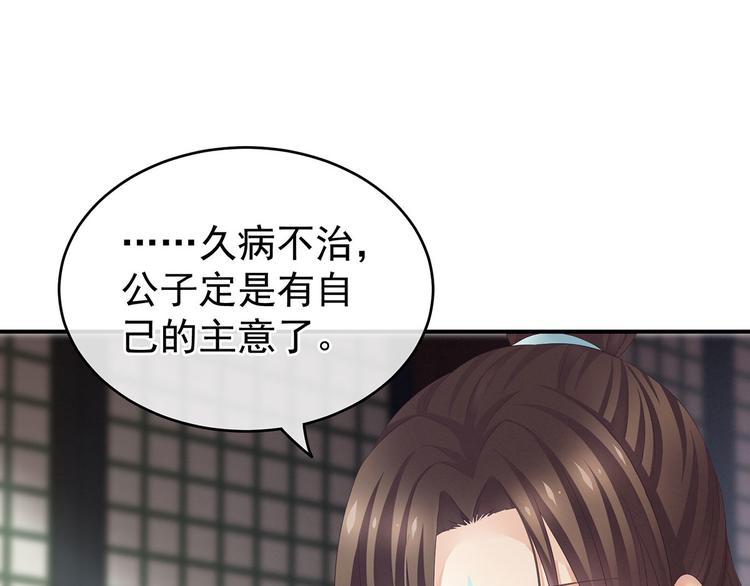 第141话 婚前教育13
