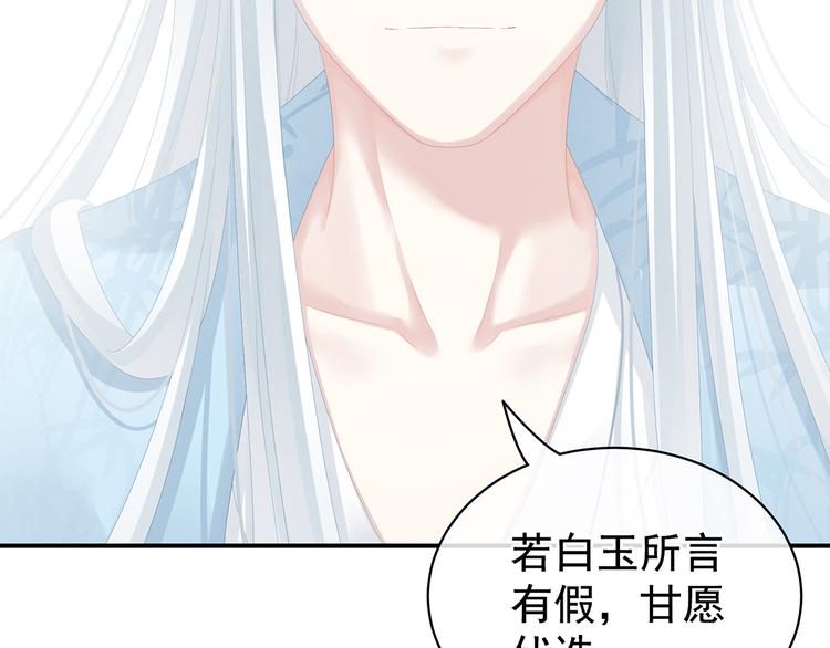 第87话 我要你73