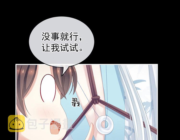 第120话 很想蹂躏60