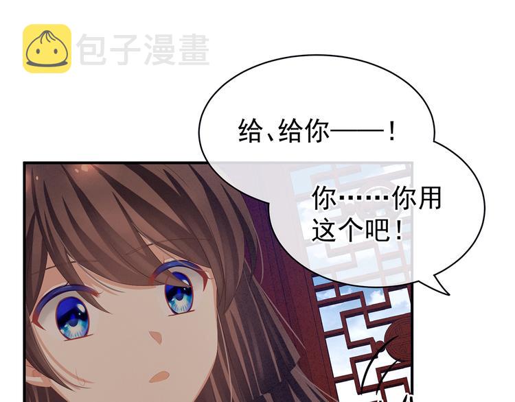 第79话 男人的嫁妆17