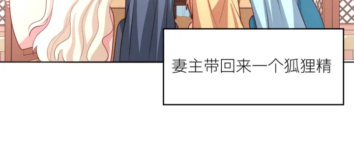 第172话 小妖精真会勾引人124