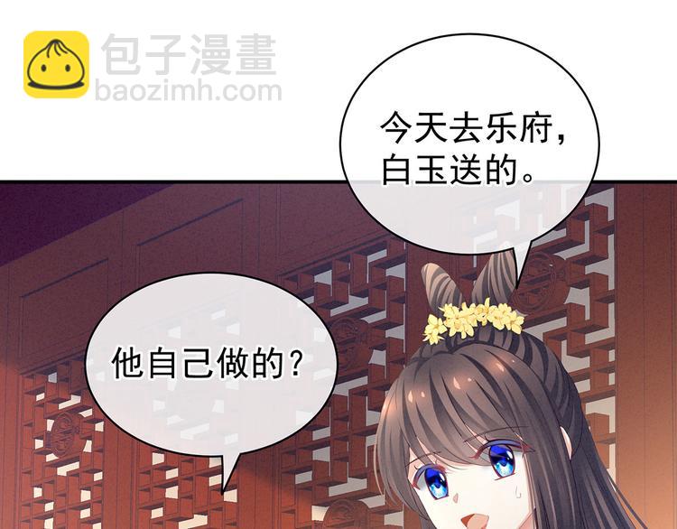 第114话  哥哥们饶了我~25