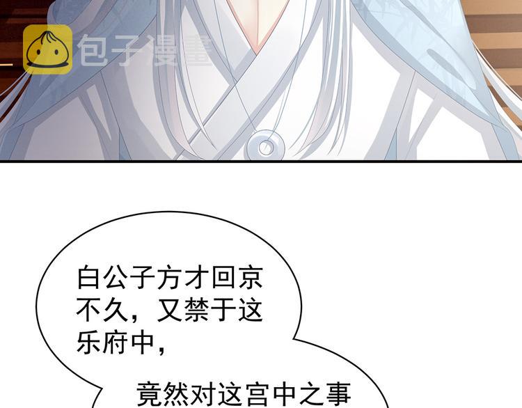 第71话 是我怕弄脏了你16