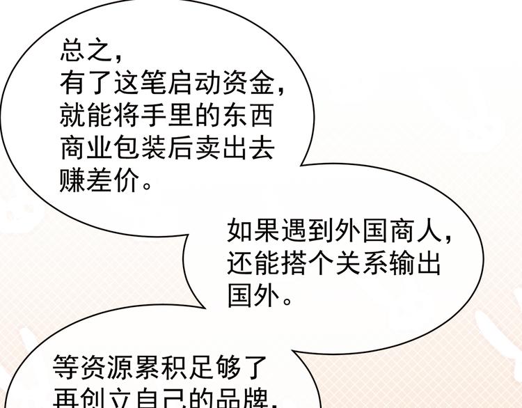 第19话 今晚来我房里45