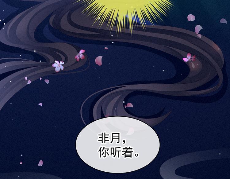 第75话 夏侯非月，跪下！9