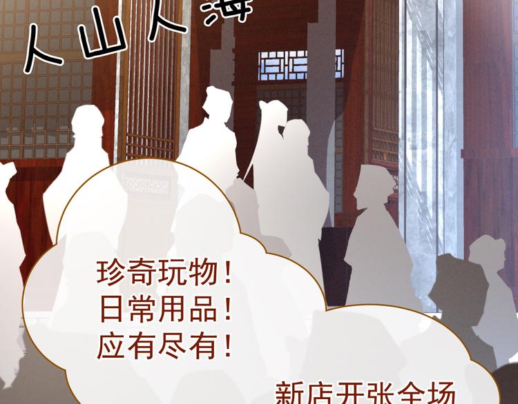 第31话 烈焰红唇14