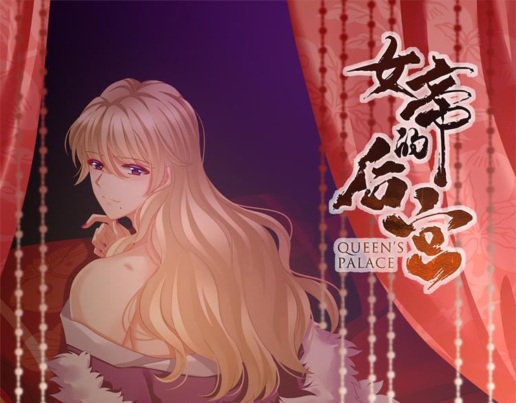 第99话 矜持有什么用？0