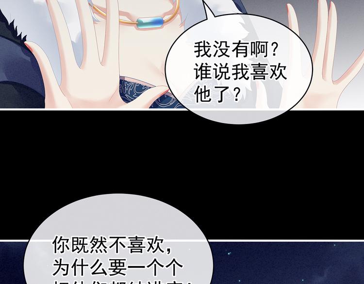 第85话 他的独占欲27