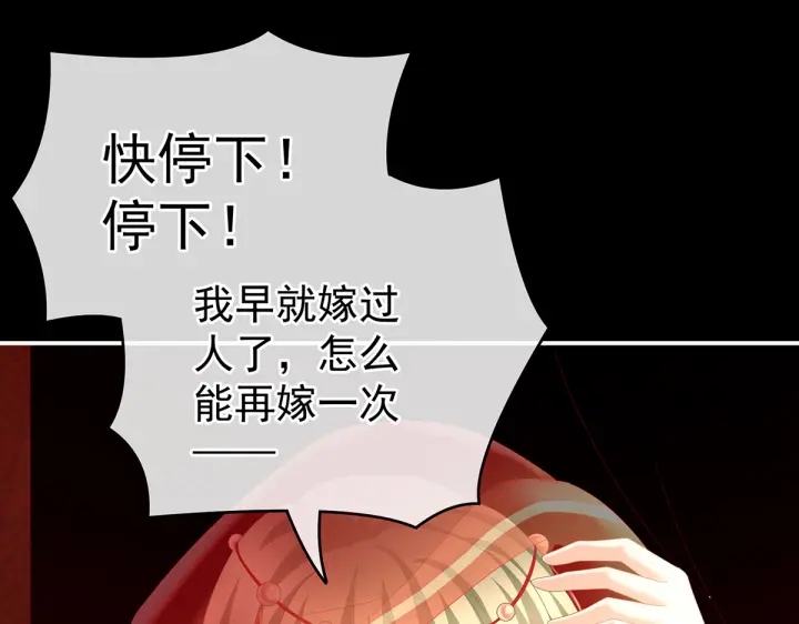 第200话 宁王大婚70