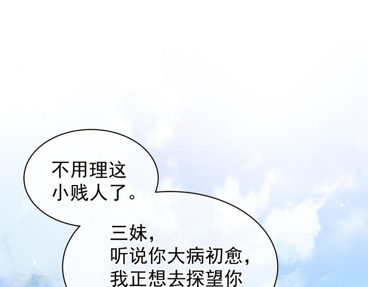 第6话 小美人儿你叫啊！50
