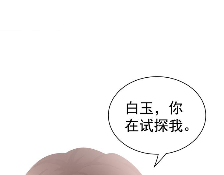第130话 记住我的感觉80