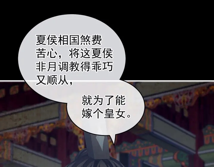 第181话 姐妹离心的真相46