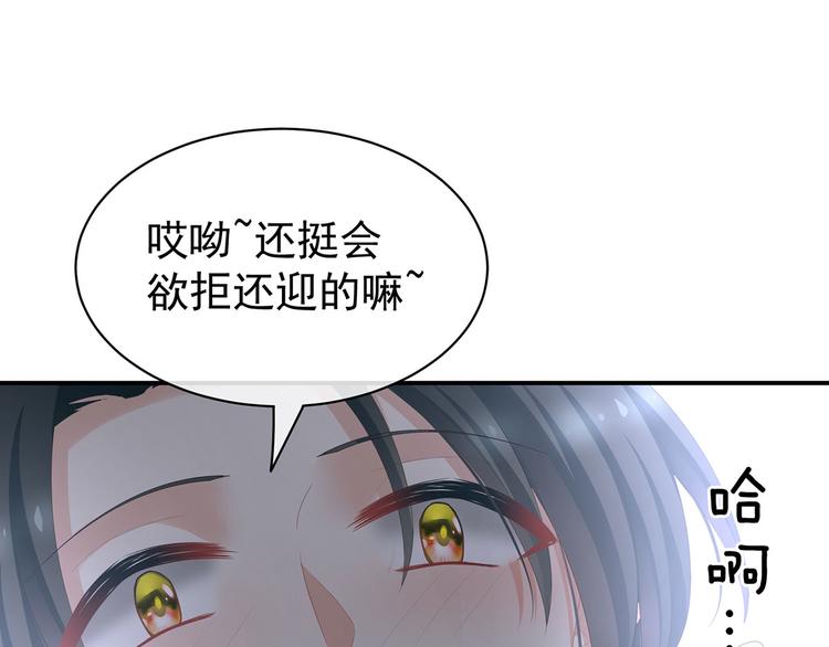 第115话 疼吗？30