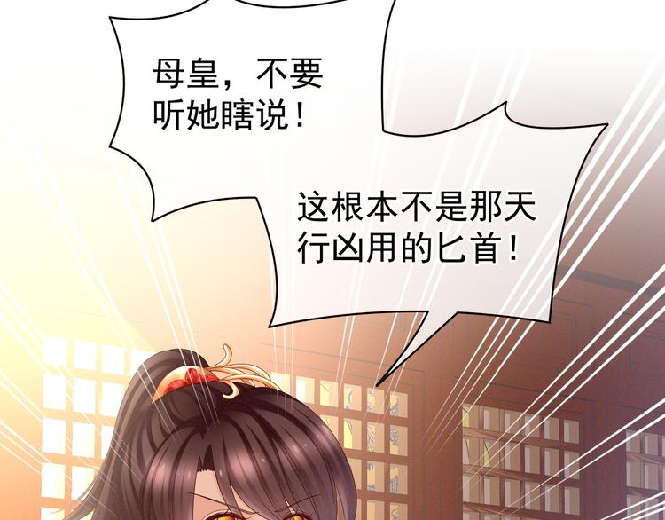 第24话 啪啪打她脸40