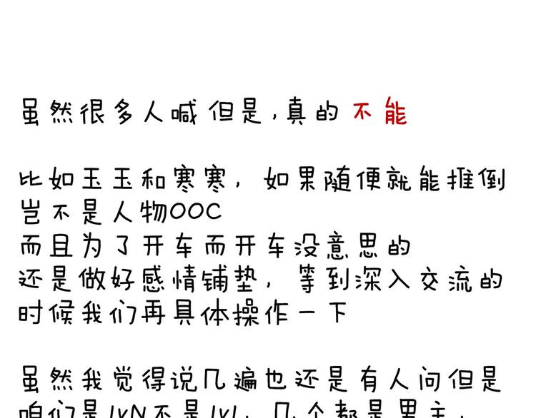 第88话 想要我的哪里？130