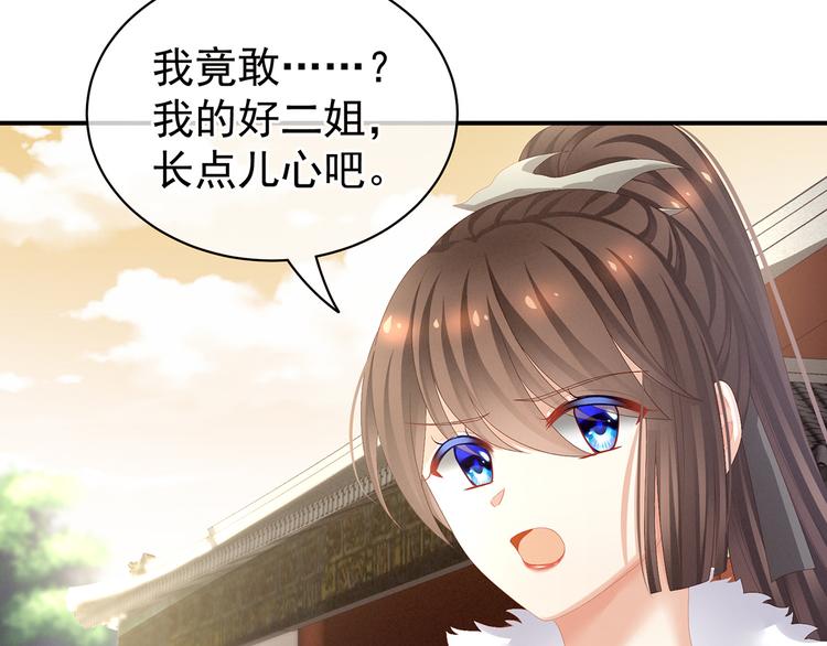 第83话 千寒被欺负了！81