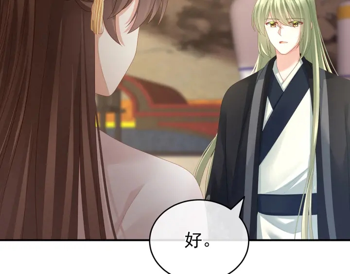 第145话 后院起火？91