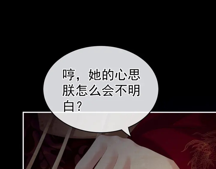 第181话 姐妹离心的真相49