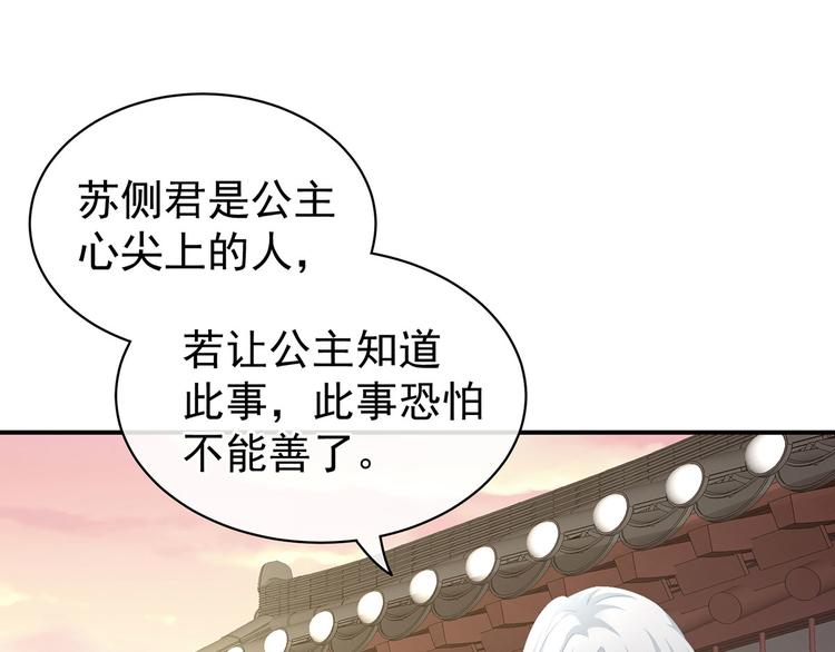 第103话 谁说清白定贵贱？49