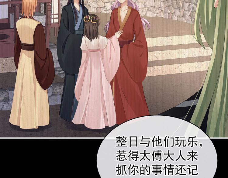 第104话 好好哄他~13