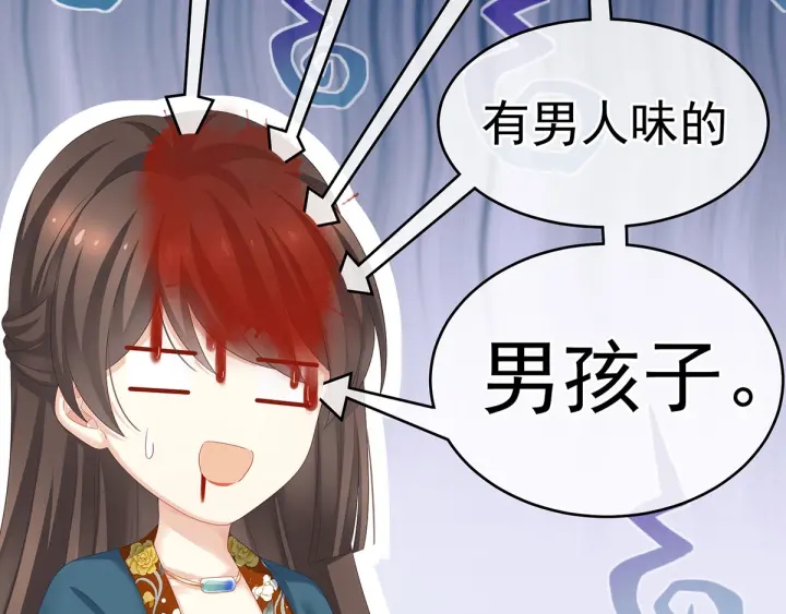 第168话 喜欢公主这样的75