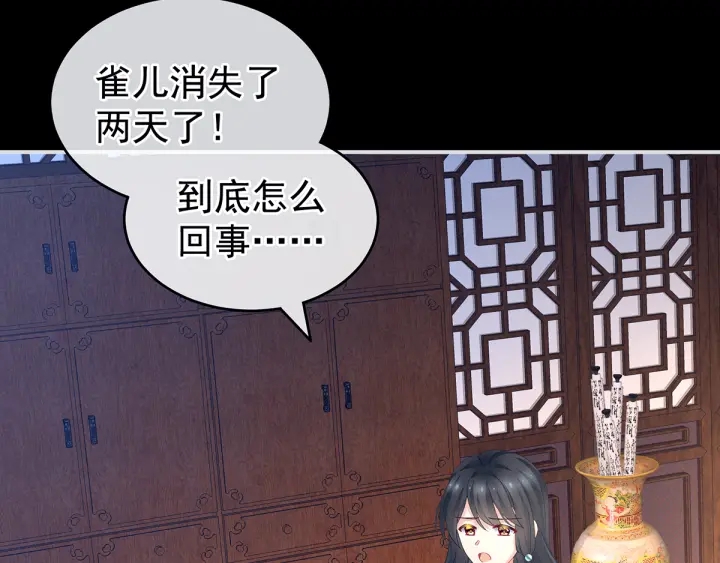 第160话 小白，危！80