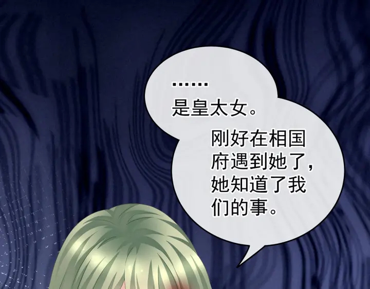 第150话 心疼23