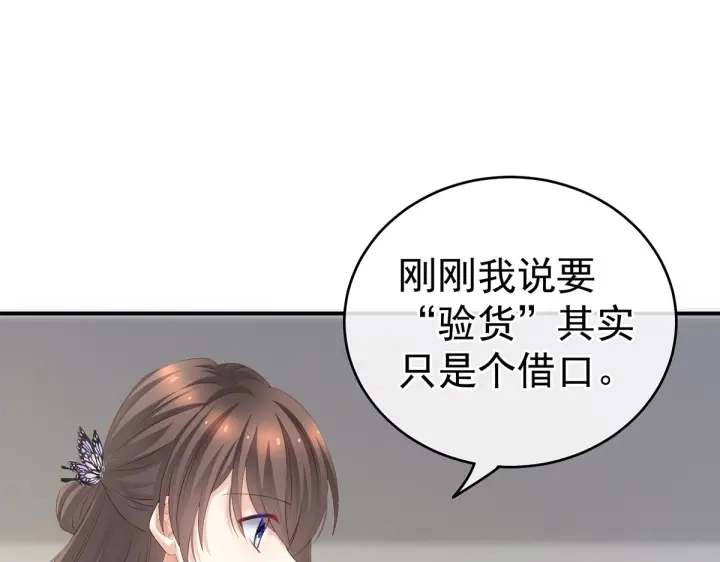 第215话 乌灵第一美人王后114